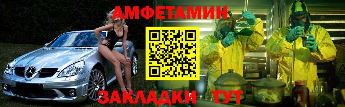 АМФЕТАМИН 98% Кропоткин
