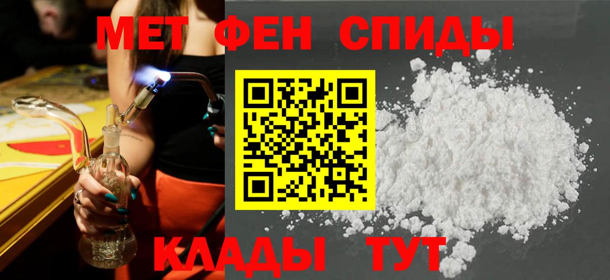 Кропоткин  АМФЕТАМИН VHQ  Вход с VPN 