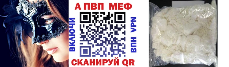 Alpha PVP СК КРИС  Кропоткин 