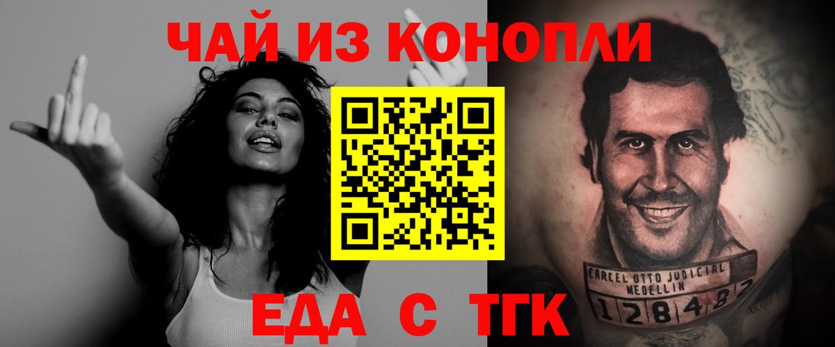 Кропоткин  Печенье с ТГК марихуана  Вход с VPN 