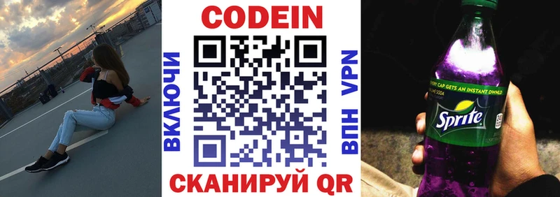 купить наркотики сайты  Кропоткин  Codein напиток Lean (лин) 
