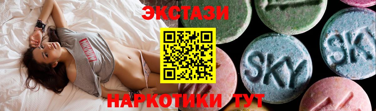 Ecstasy ешки Кропоткин