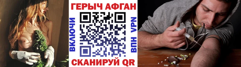 ГЕРОИН афганец  Кропоткин 