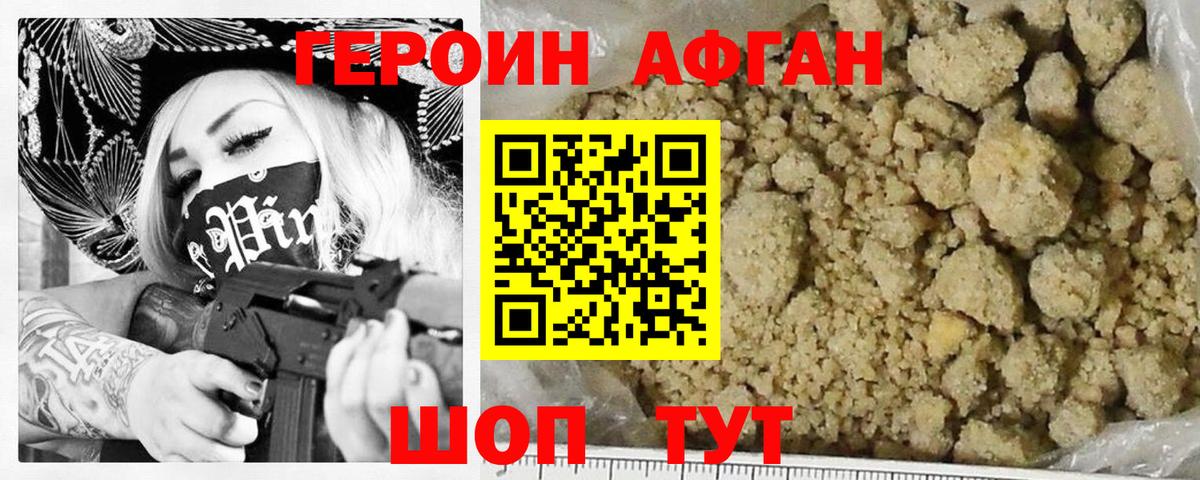 Кропоткин  ГЕРОИН Heroin  Вход с VPN 