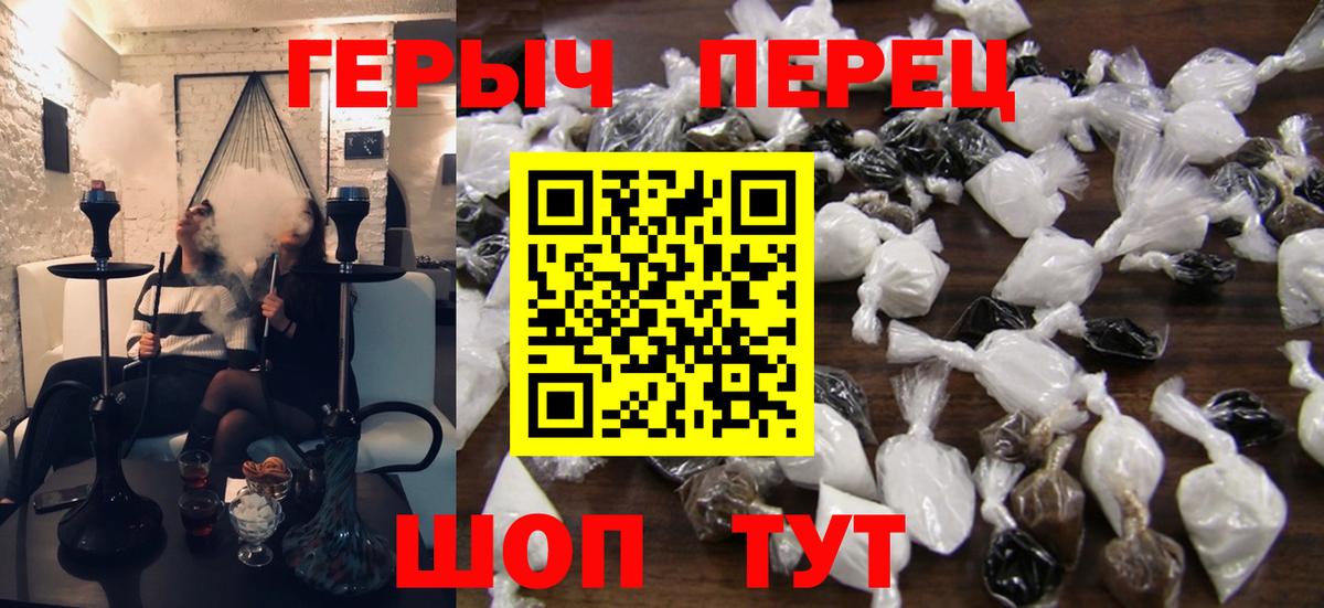 Героин гречка Кропоткин