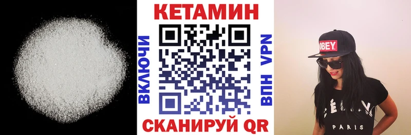 Кетамин VHQ  Кропоткин 