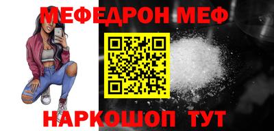 мефедрон Конаково