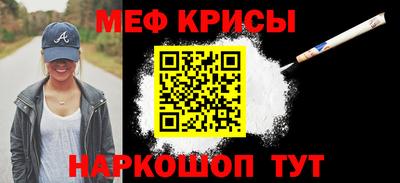 мефедрон Конаково