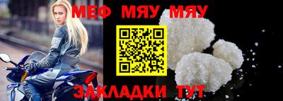 мефедрон Конаково