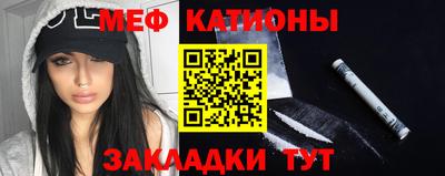 мефедрон Конаково
