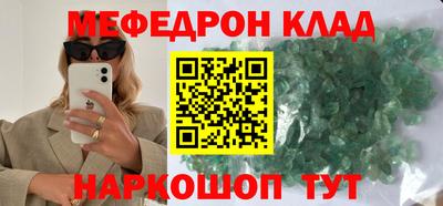 мефедрон Конаково