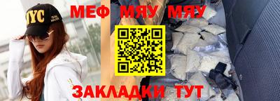 мефедрон Конаково