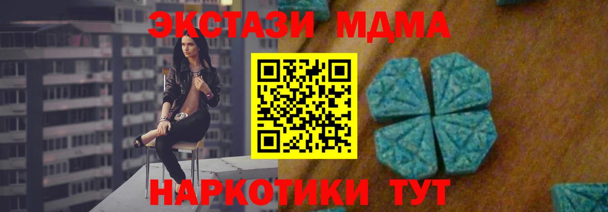 MDMA crystal  Вход с VPN  Кропоткин 