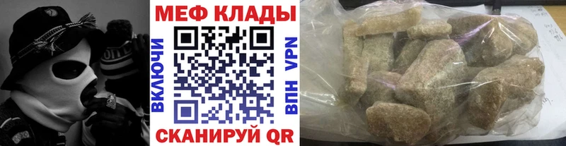 купить закладку  Кропоткин  Меф мука 