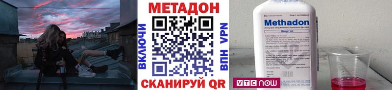 МЕТАДОН VHQ  Кропоткин 