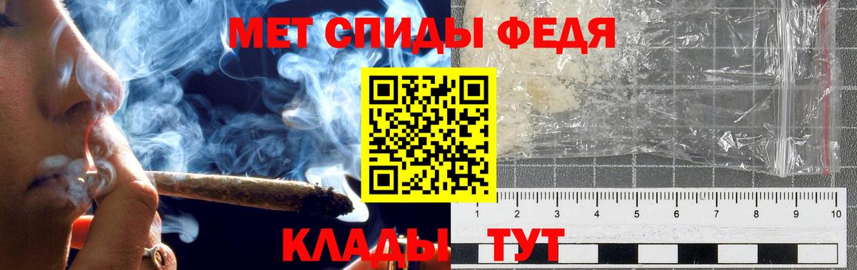 Метамфетамин винт Кропоткин