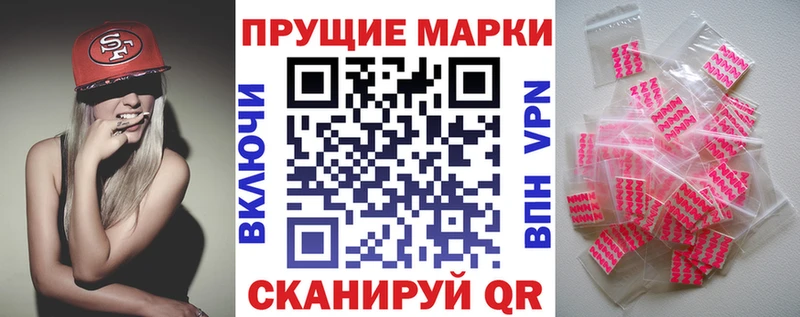 Наркотические марки 1,8мг  Кропоткин 